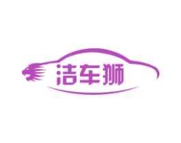 洁车狮 第6类五金金属商标图样