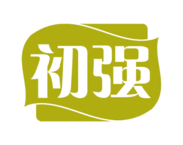 初强 第5类医药商标图样