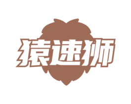 猿速狮 第9类科学仪器商标图样