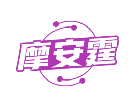 摩安霆 第9类科学仪器商标图样