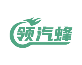 领汽蜂 第9类科学仪器商标图样