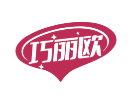 巧丽欧 第9类科学仪器商标图样