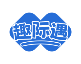 趣际遇 第9类科学仪器商标图样