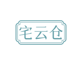 宅云仓 第8类手工器械商标图样