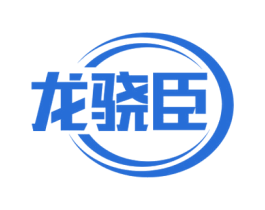 龙骁臣 第8类手工器械商标图样