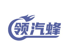 领汽蜂 第7类机械设备商标图样