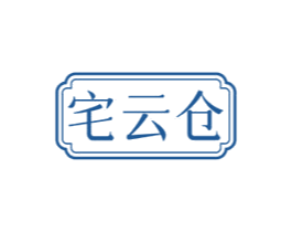 宅云仓 第7类机械设备商标图样