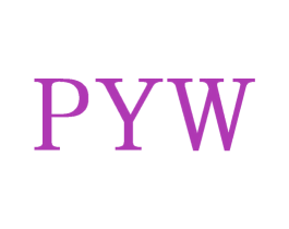 PYW 第6类五金金属商标图样