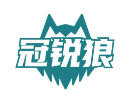 冠锐狼 第6类五金金属商标图样