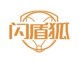 闪盾狐 第42类技术服务商标图样