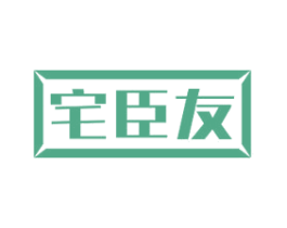 宅臣友 第37类建筑修理商标图样