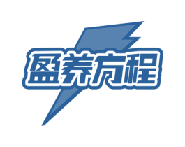 盈养方程 第31类水果花木商标图样
