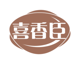 喜香臣 第31类水果花木商标图样