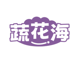 蔬花海 第31类水果花木商标图样