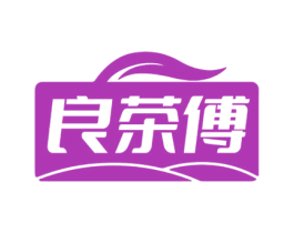 良茶傅 第43类餐饮酒店商标图样
