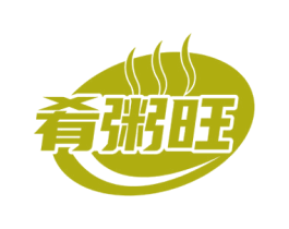 肴粥旺 第43类餐饮酒店商标图样