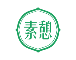 素憩 第43类餐饮酒店商标图样
