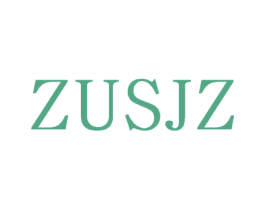 ZUSJZ 第3类化妆品商标图样