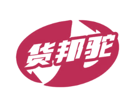 货邦驼 第39类运输旅行商标图样