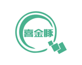 喜金豚 第36类金融物管商标图样
