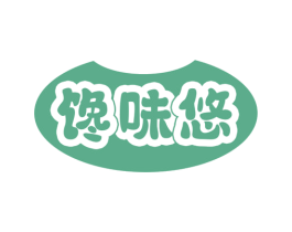 馋味悠 第35类广告贸易商标图样