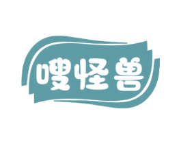 嗖怪兽 第35类广告贸易商标图样