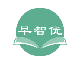 早智优 第35类广告贸易商标图样