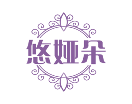 悠娅朵 第35类广告贸易商标图样