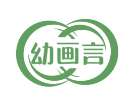 幼画言 第35类广告贸易商标图样
