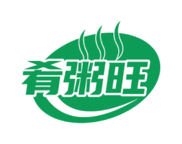 肴粥旺 第35类广告贸易商标图样