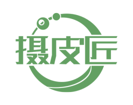 摄皮匠 第35类广告贸易商标图样