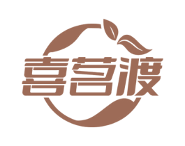 喜茗渡 第35类广告贸易商标图样
