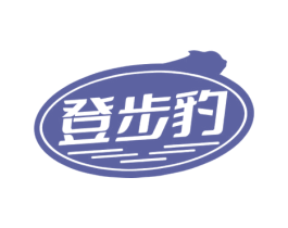 登步豹 第35类广告贸易商标图样