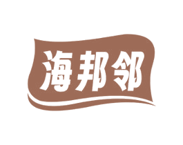 海邦邻 第35类广告贸易商标图样