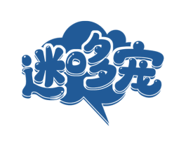 迷哆宠 第35类广告贸易商标图样