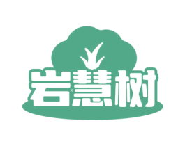 岩慧树 第35类广告贸易商标图样