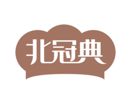 北冠典 第35类广告贸易商标图样