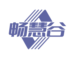 畅慧谷 第35类广告贸易商标图样