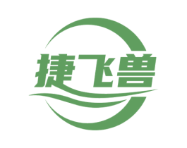 捷飞兽 第35类广告贸易商标图样
