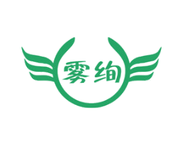 雾绚 第34类烟草烟具商标图样