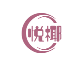 悦椰 第34类烟草烟具商标图样