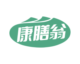 康膳翁 第32类啤酒饮料商标图样