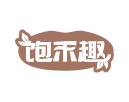 饱禾趣 第32类啤酒饮料商标图样