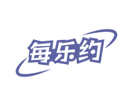 每乐约 第32类啤酒饮料商标图样