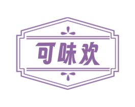 可味欢 第31类水果花木商标图样