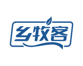 乡牧客 第30类小食配料商标图样