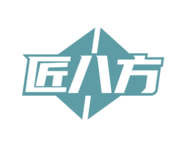 匠八方 第2类颜料油漆商标图样
