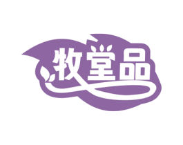 牧堂品 第30类小食配料商标图样
