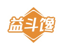 益斗馋 第30类小食配料商标图样