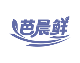 芭晨鲜 第30类小食配料商标图样
